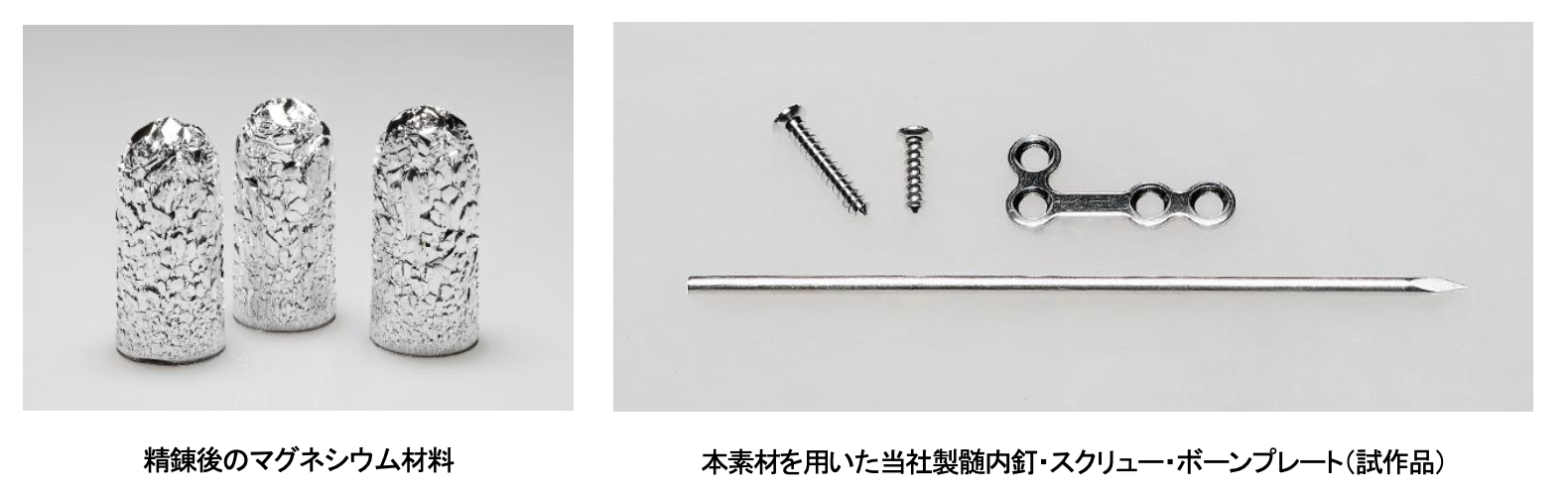日東精工が世界初の特許出願技術・医療用生体内溶解性高純度